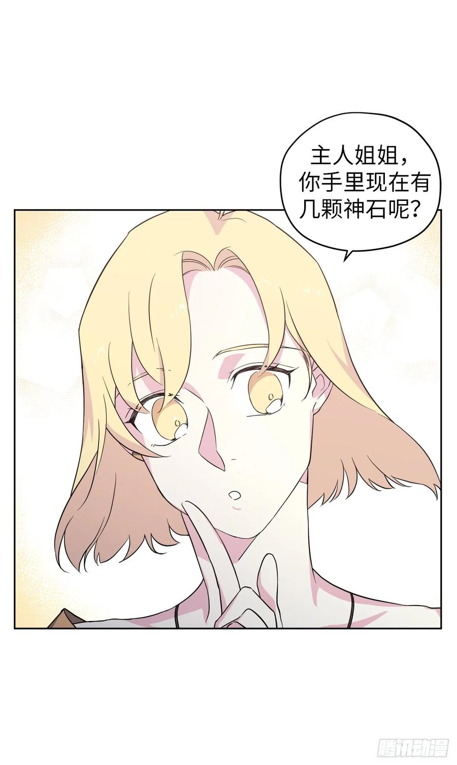 74.杀千刀的美之男神19