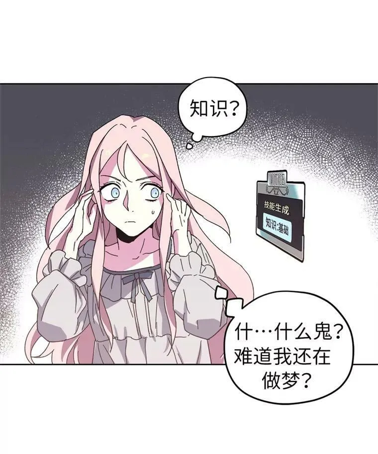 1.被神选中的少女67