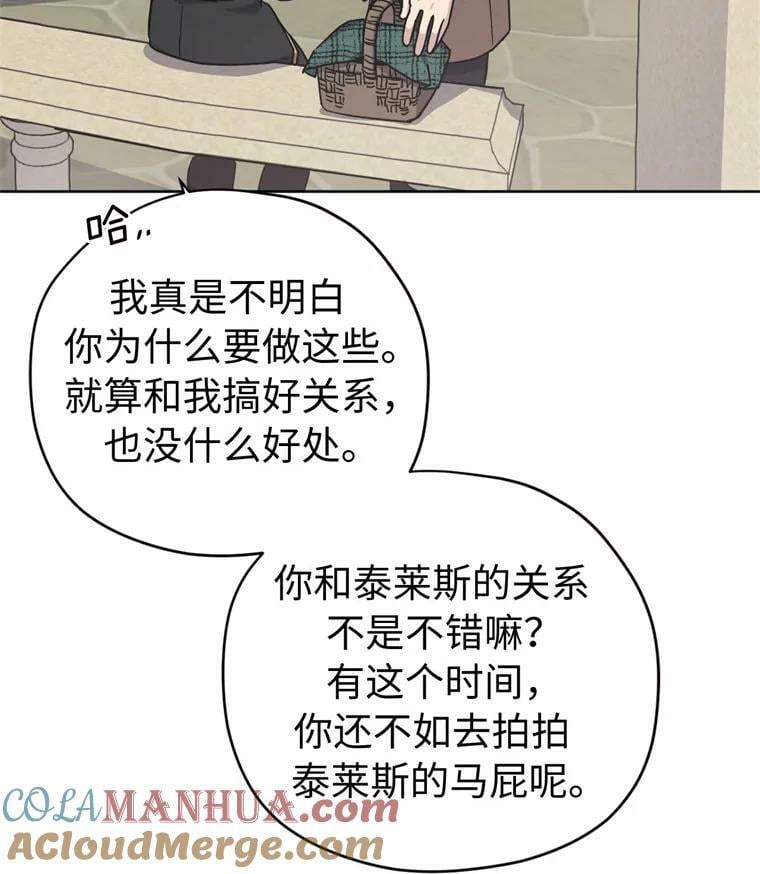 261.贴心的琉璃24