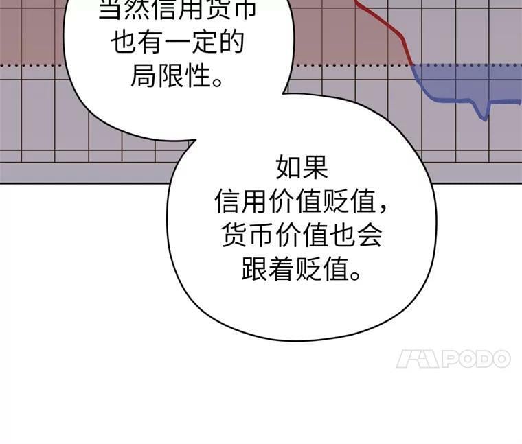 264.成为钱的主人90