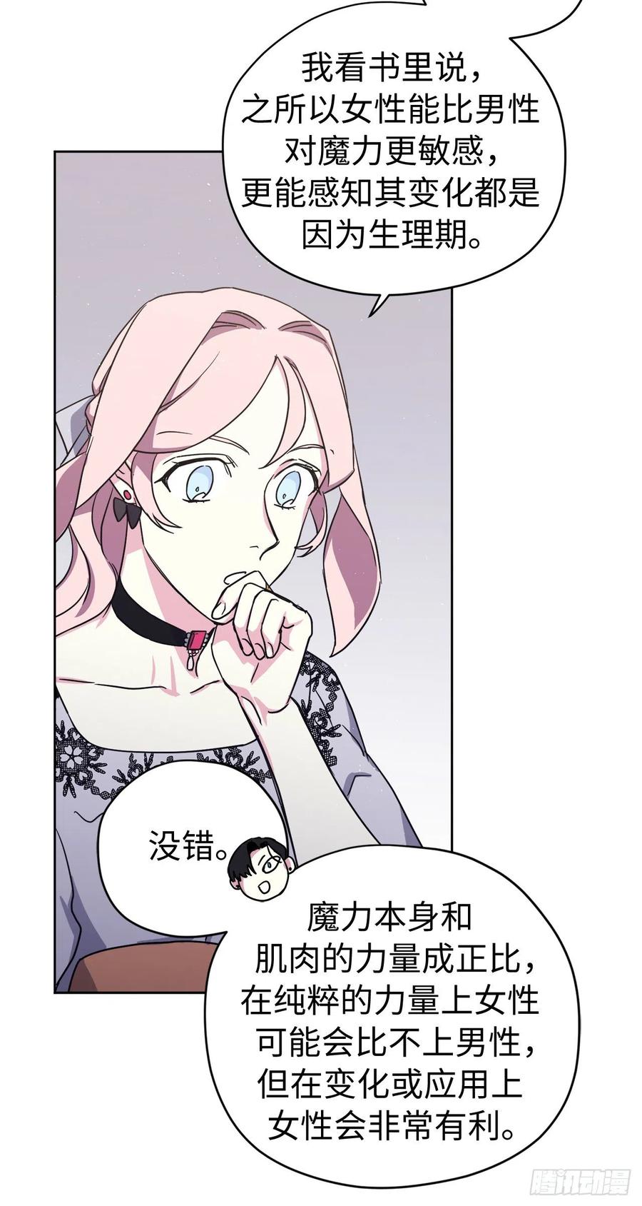 193.令人骄傲的生理期21