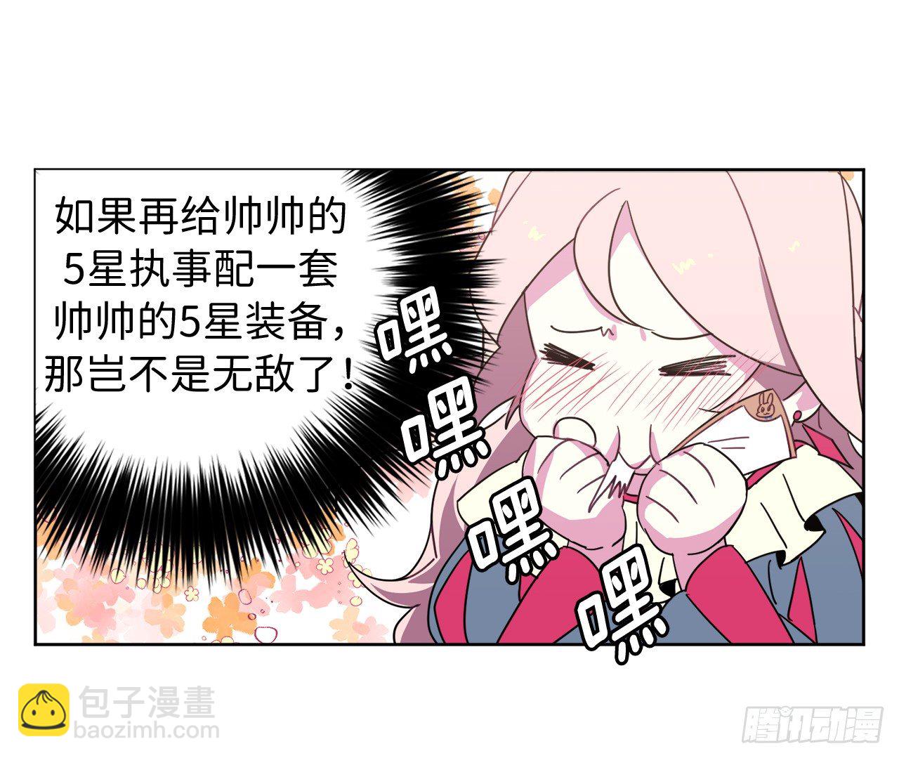 16.恶趣味魔法师的产物27