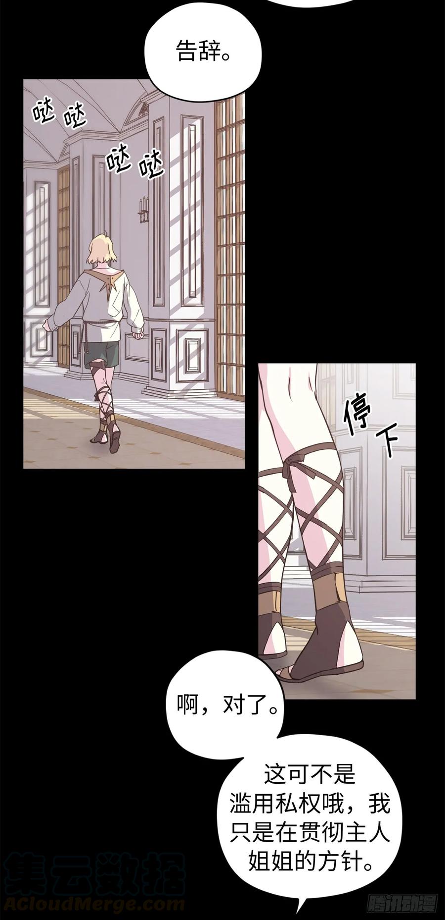 88.主人，我们的约定……27