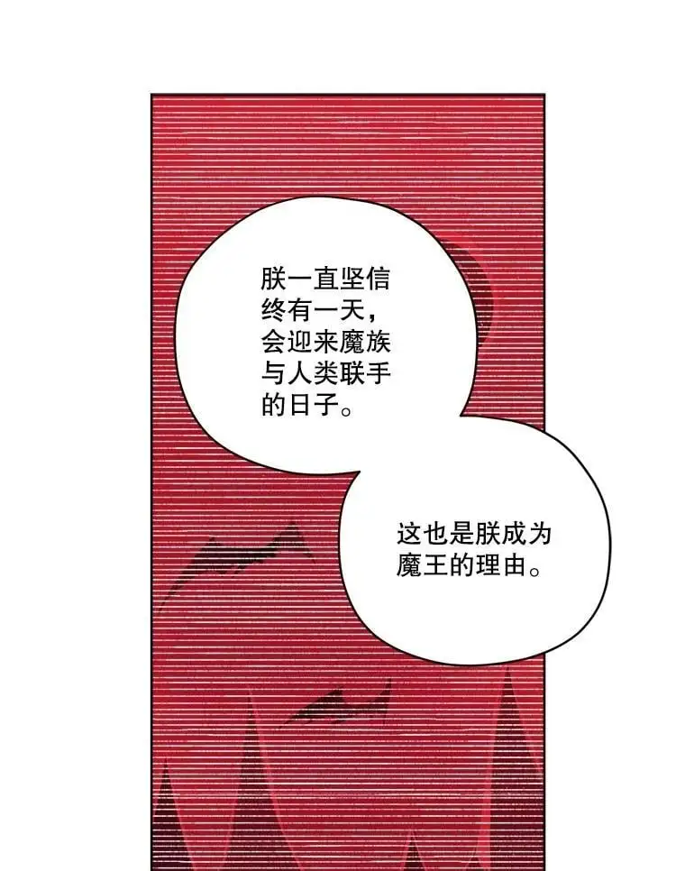 279.特罗尼安的目的15