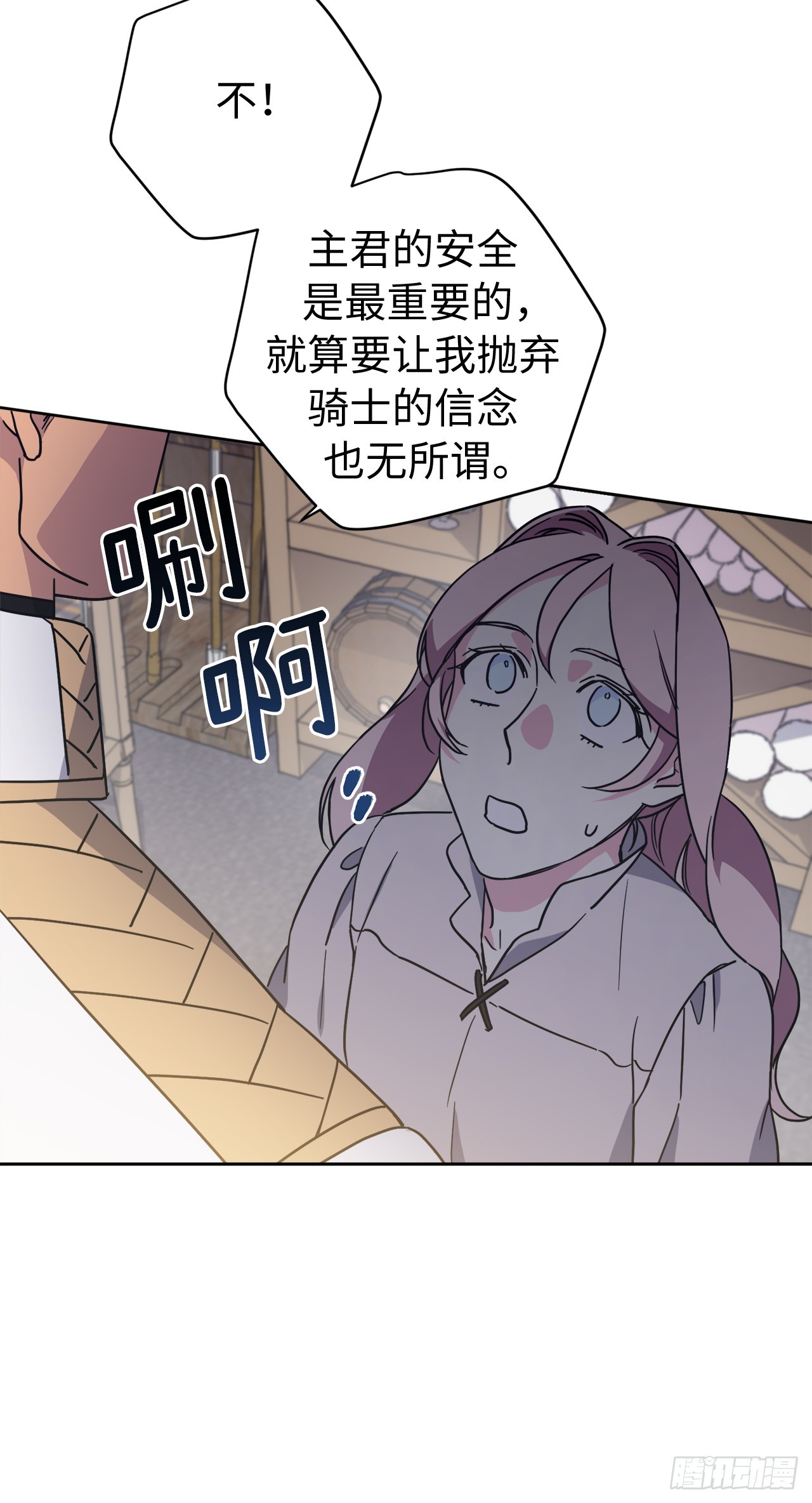 242.过于忠心的骑士30