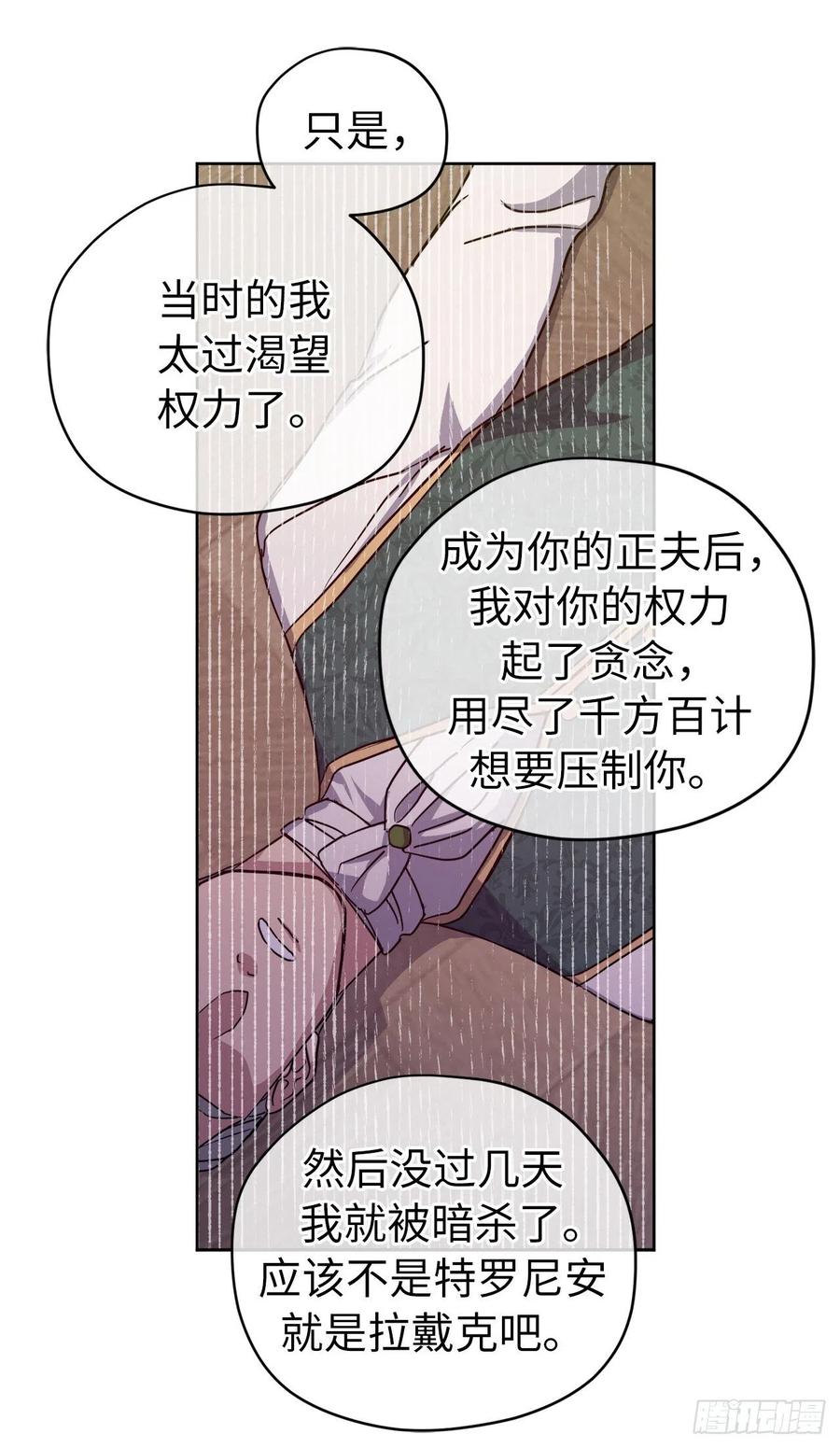 173.我死的时候你哭过11