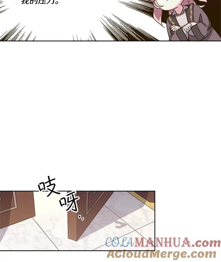 277.魔王的帮助8