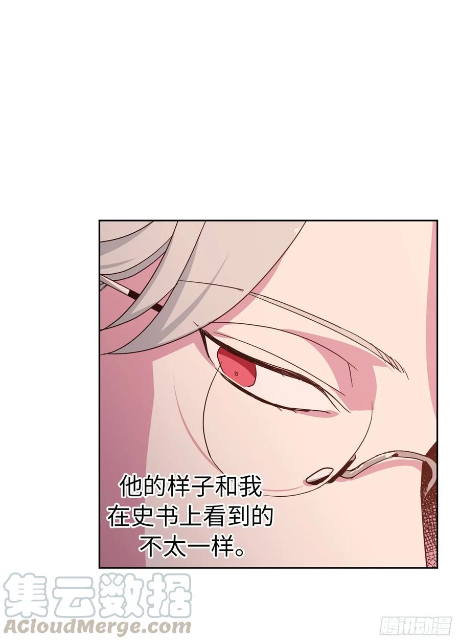 41.特罗尼安的弱点24