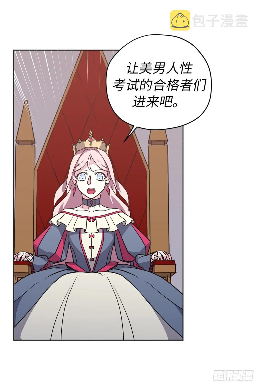 55.见证美男的诞生30