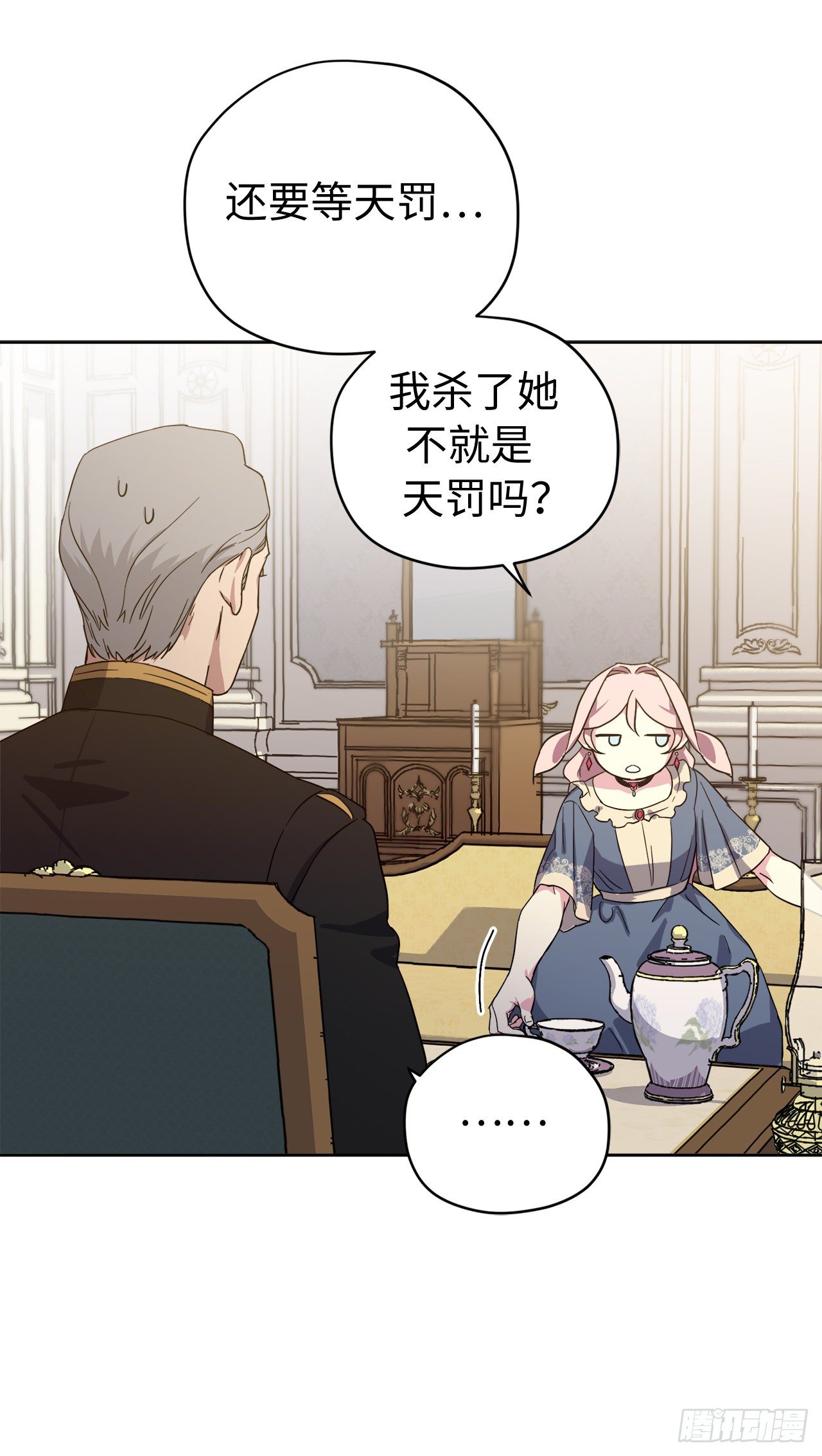 209.安珂利的预言9