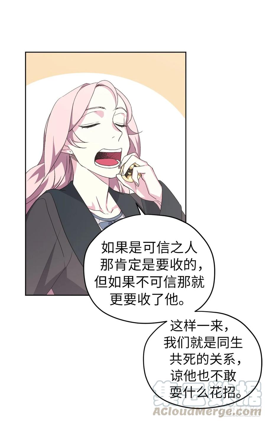 41.特罗尼安的弱点36