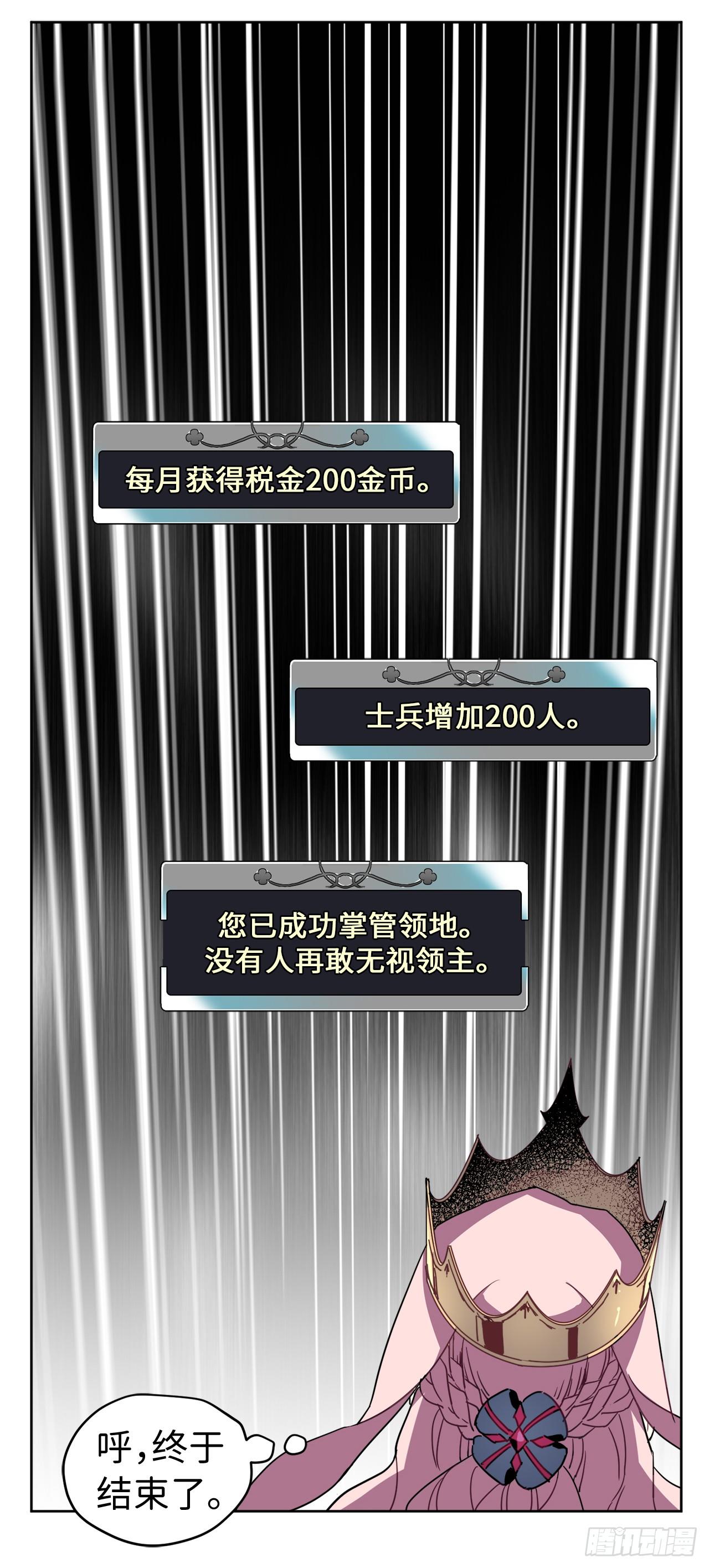 16.恶趣味魔法师的产物4