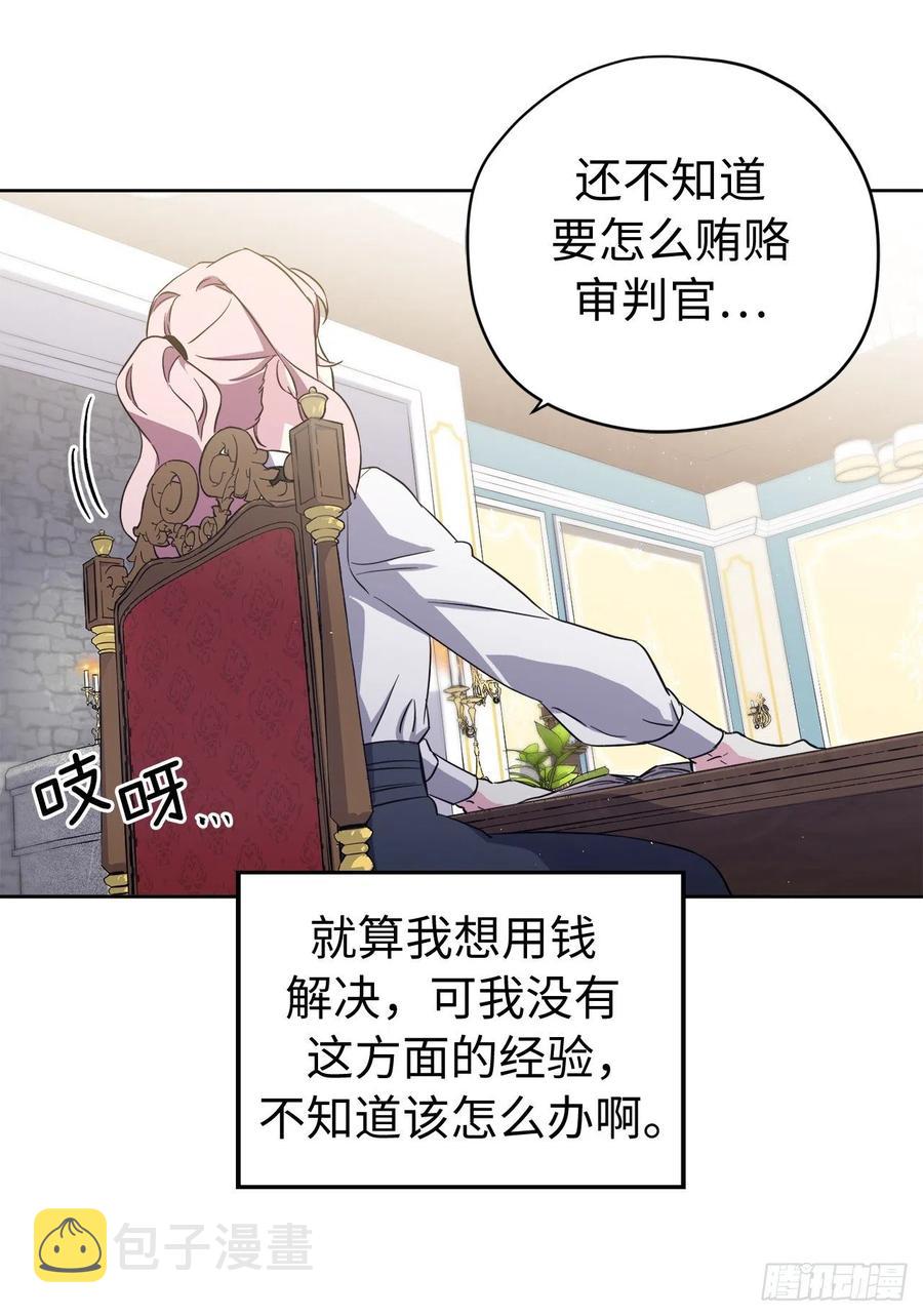 199.敢骗我的人没有好下场17