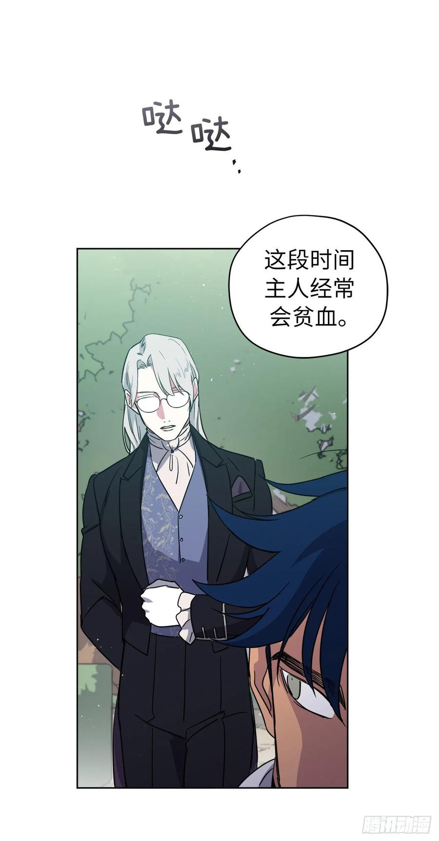 156.君主就要冷血？38