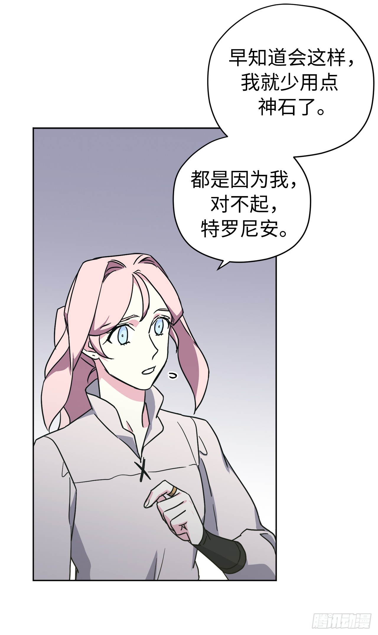 242.过于忠心的骑士7