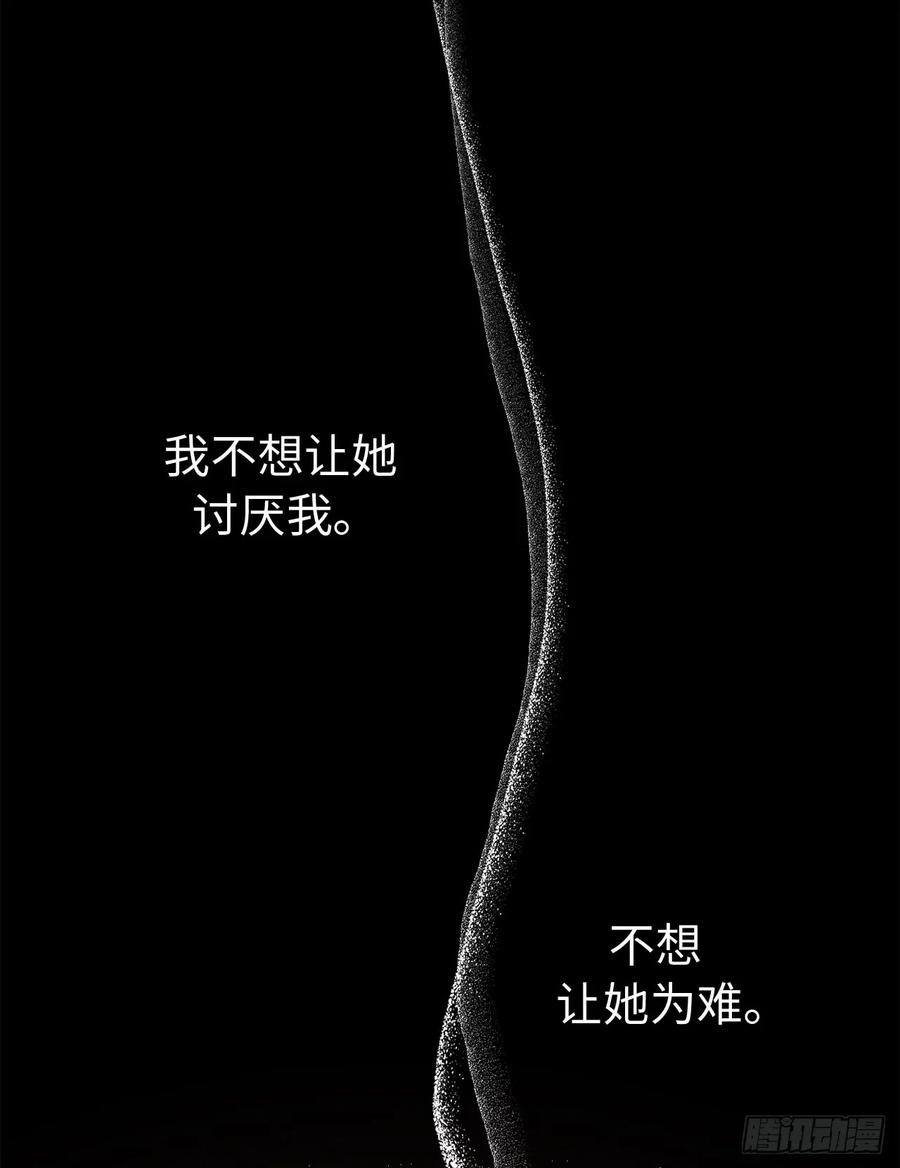 88.主人，我们的约定……31