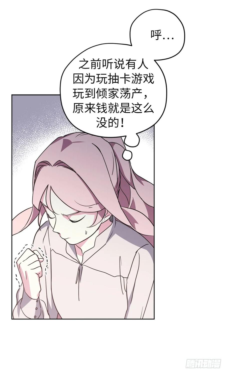 77.四星装备皮衣39