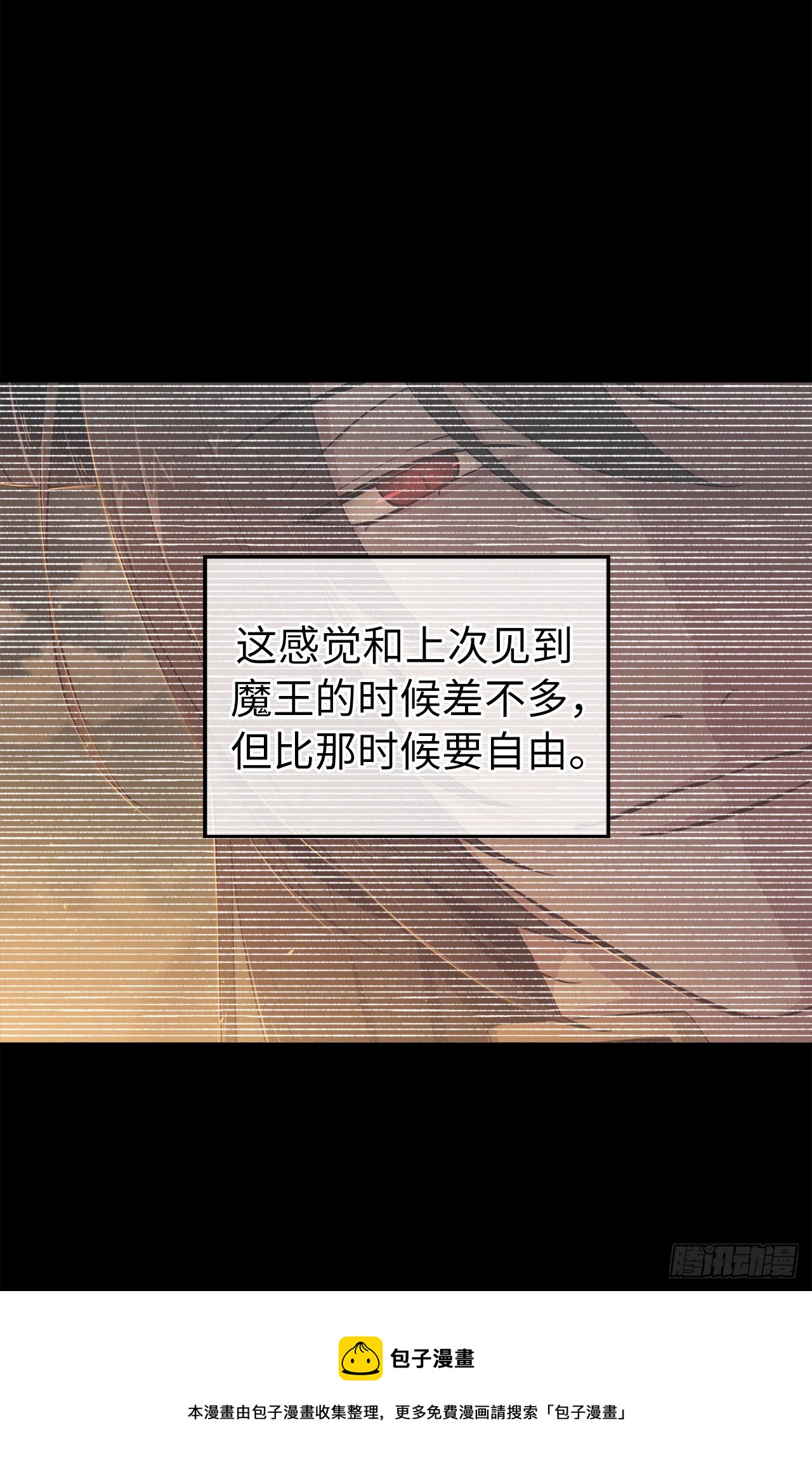 215.我穿越到了魔界？24