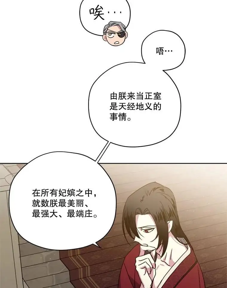 279.特罗尼安的目的33