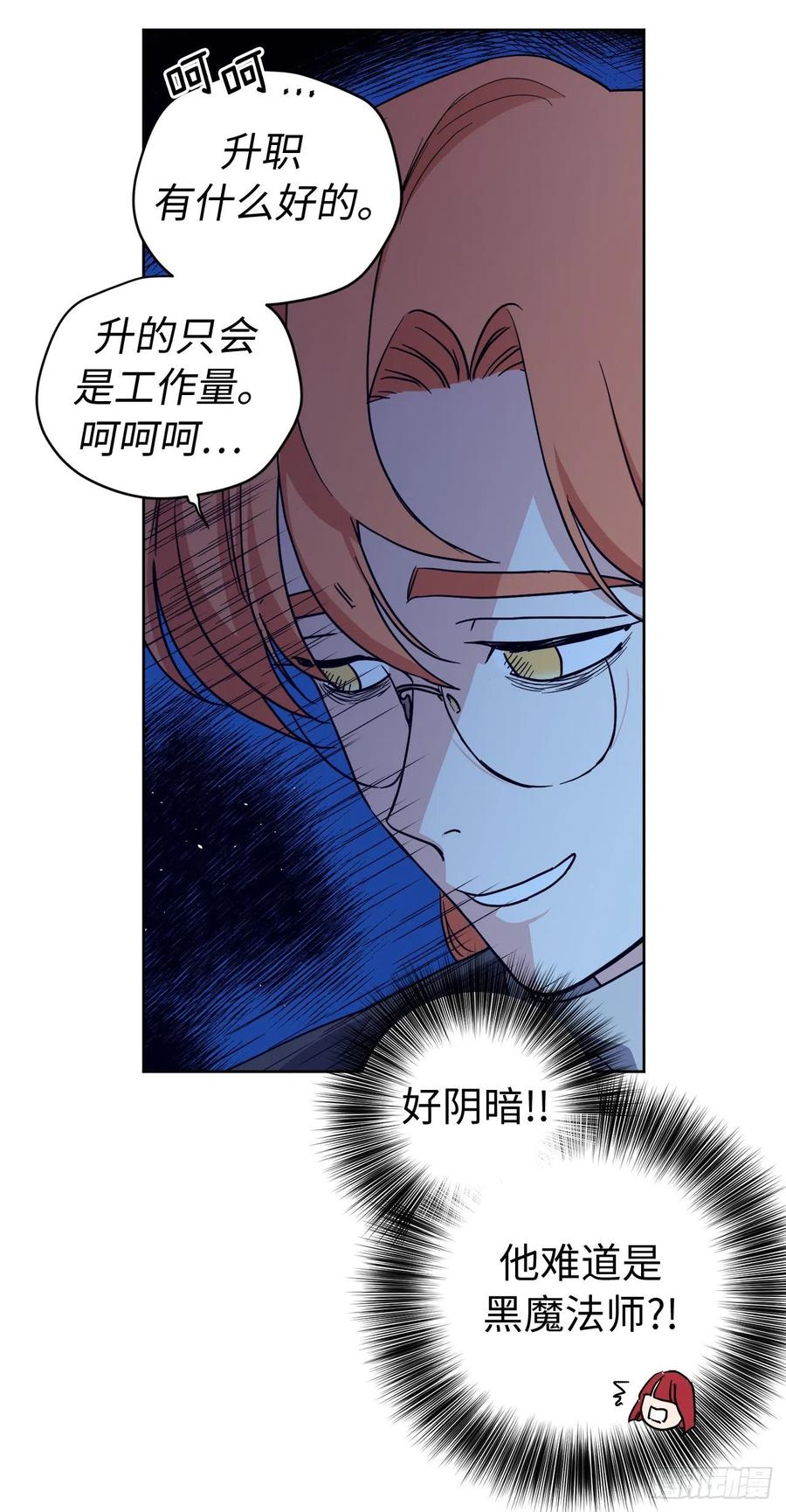 183.来自侯爵的试探11