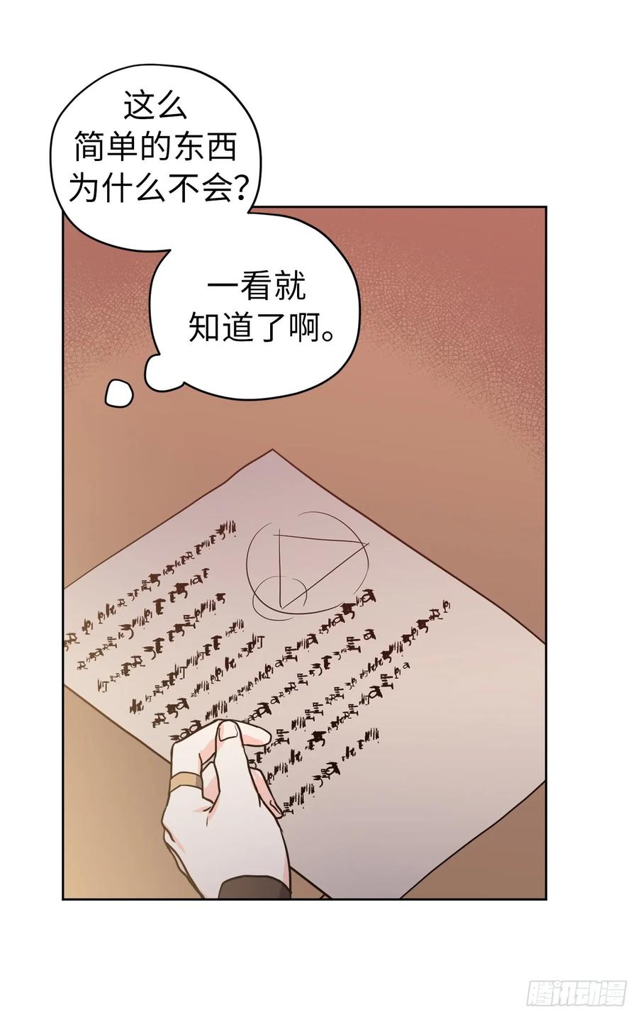 81.主人什么时候才能长大啊19