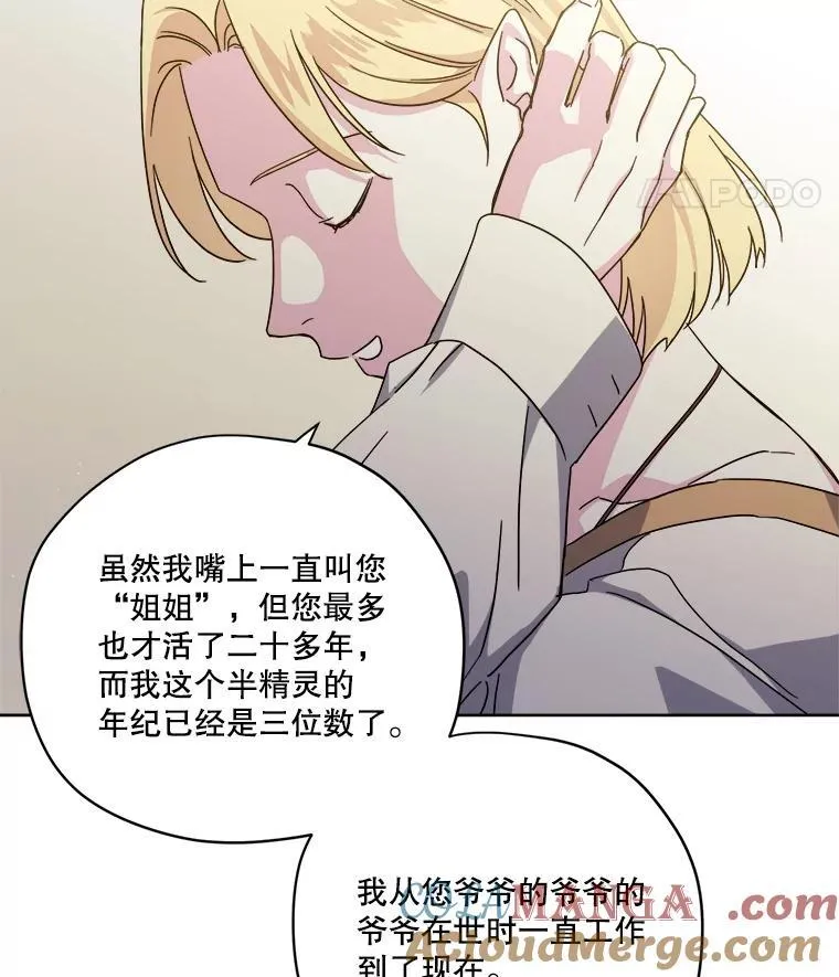 300.特罗尼安的等待4