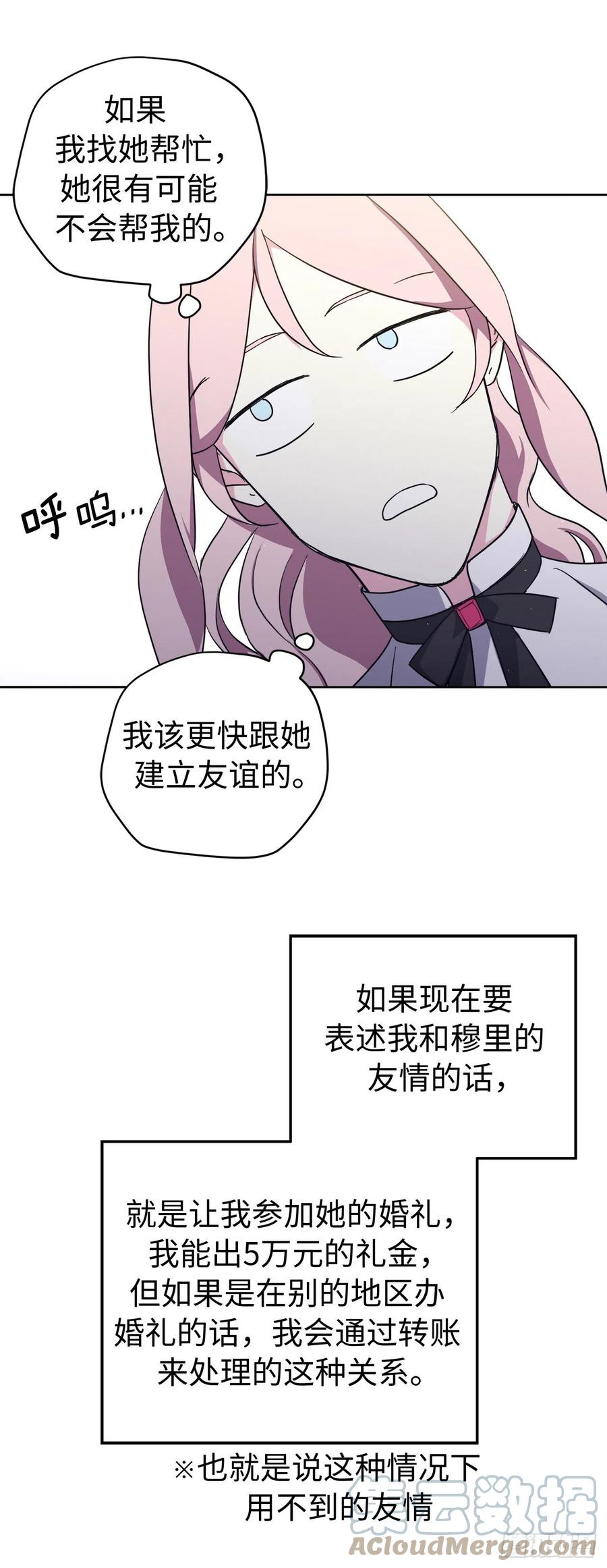 199.敢骗我的人没有好下场21