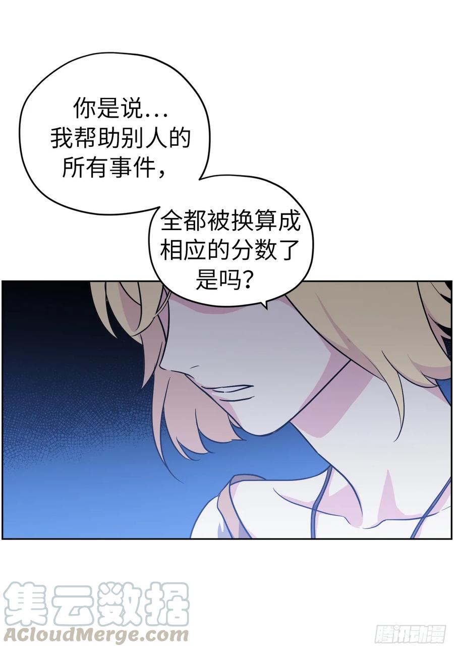 54.可以辨别人好坏的技能18