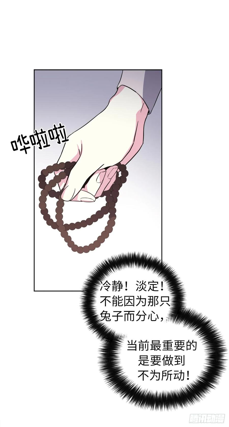 77.四星装备皮衣30