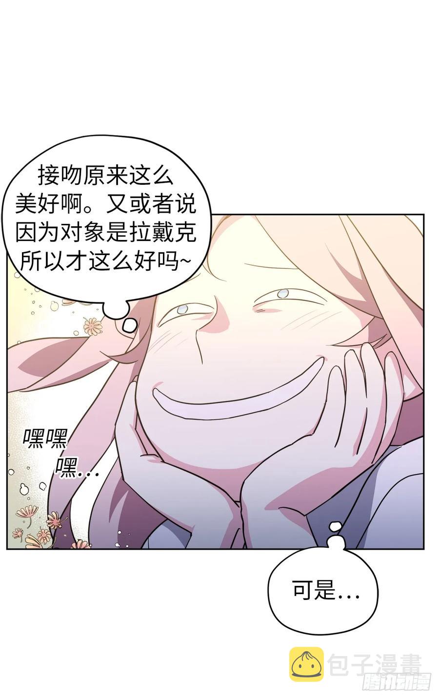 70.他吻了我！5