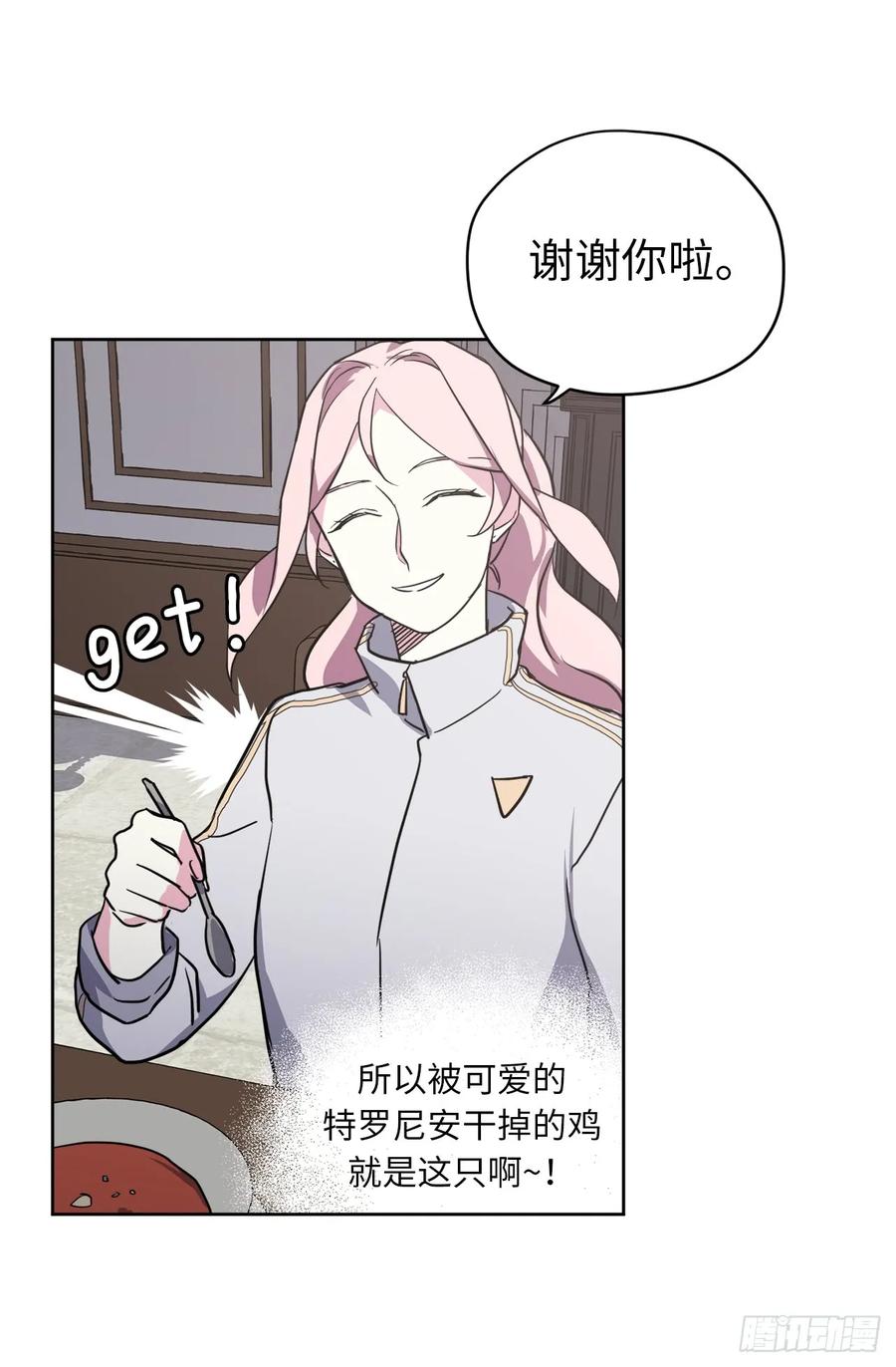 82.该怎么谈恋爱来着？17