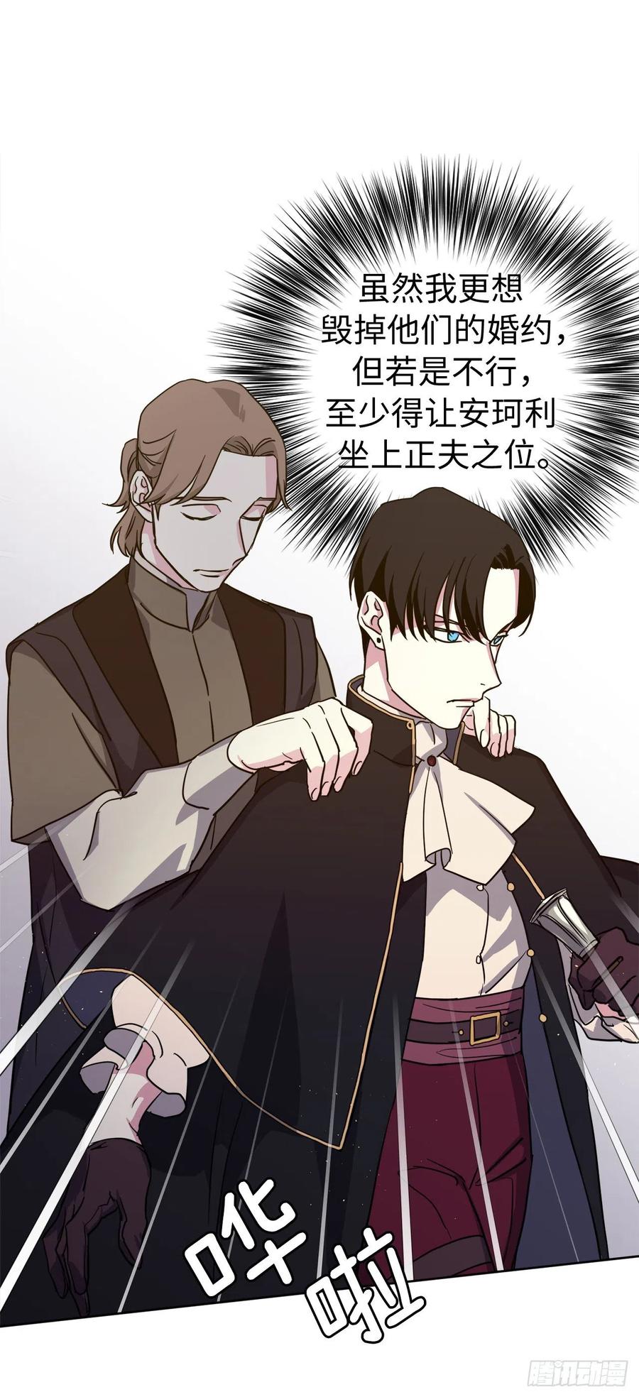 176.新婚之夜的不速之客7