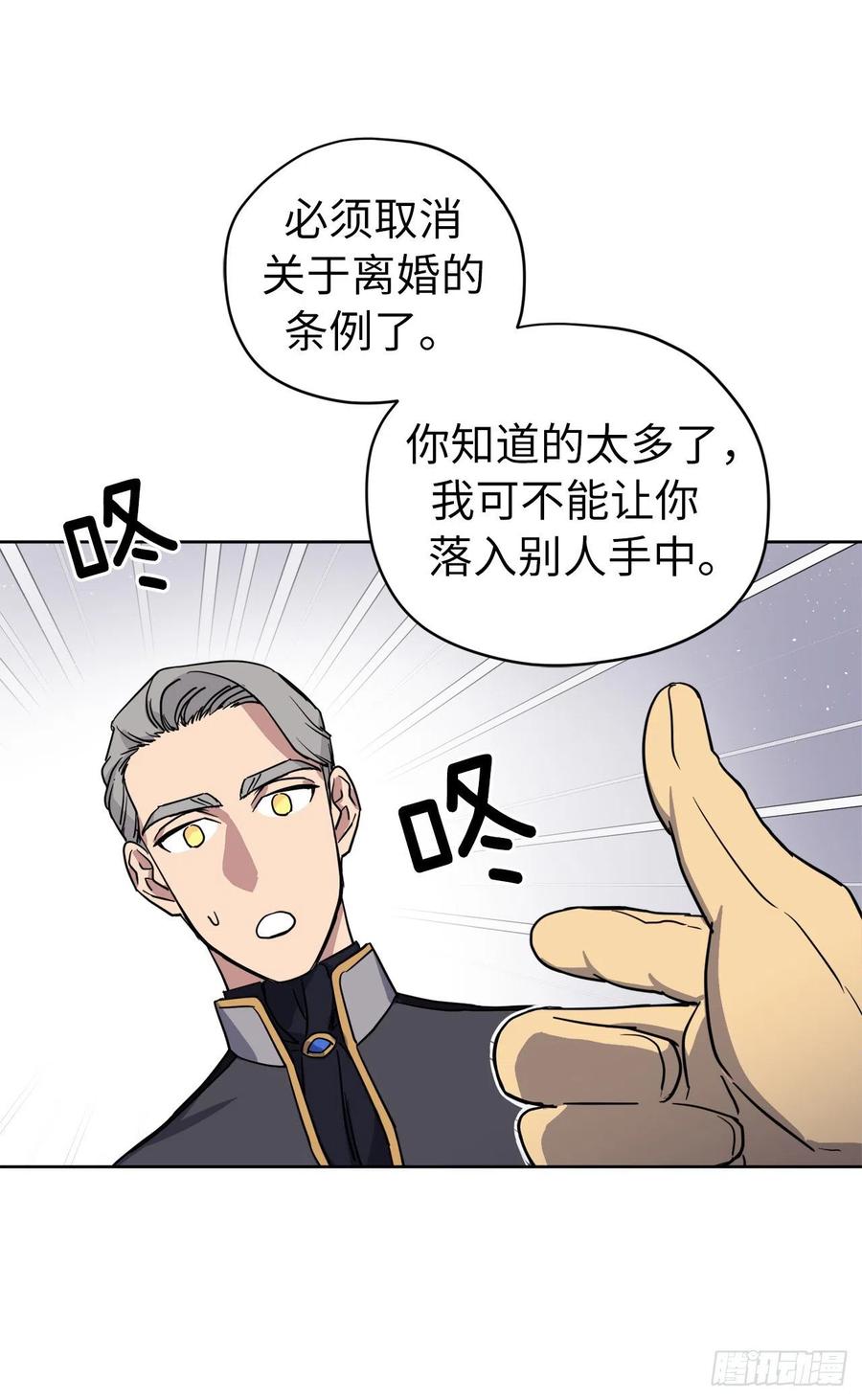 172.绝对不能爱上我41