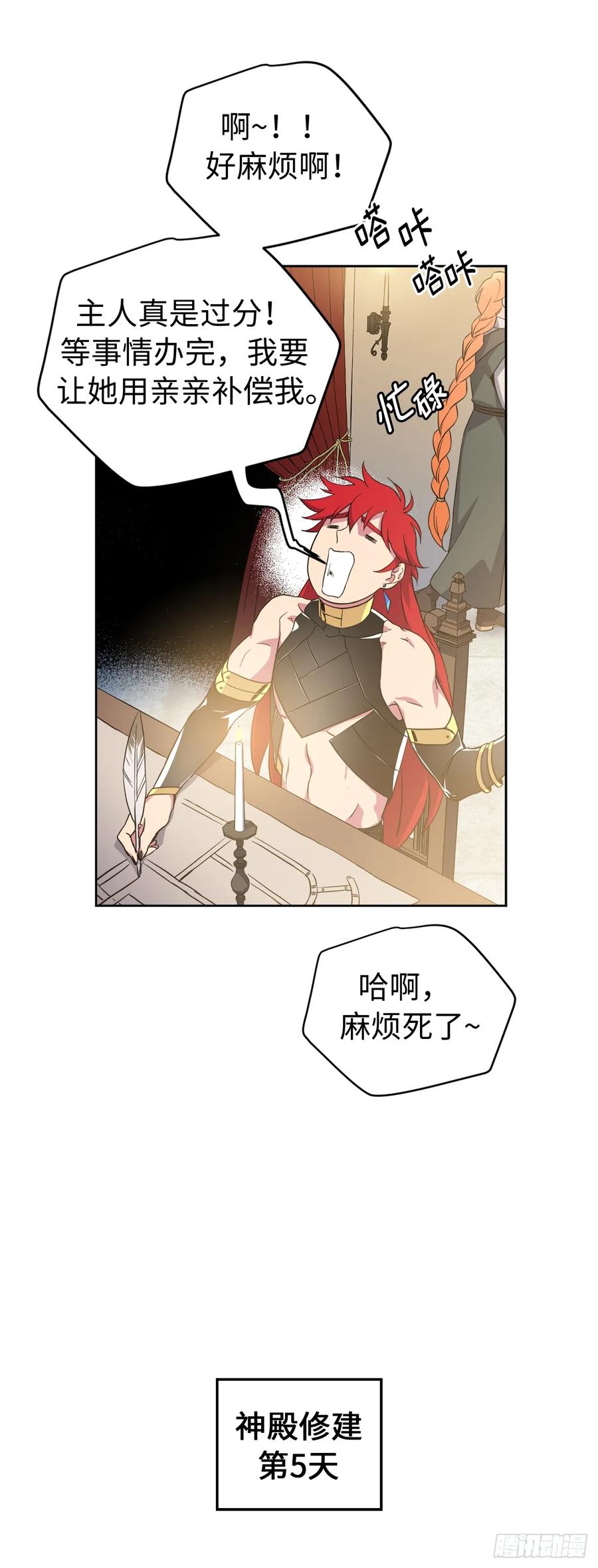 87.我的万能执事31