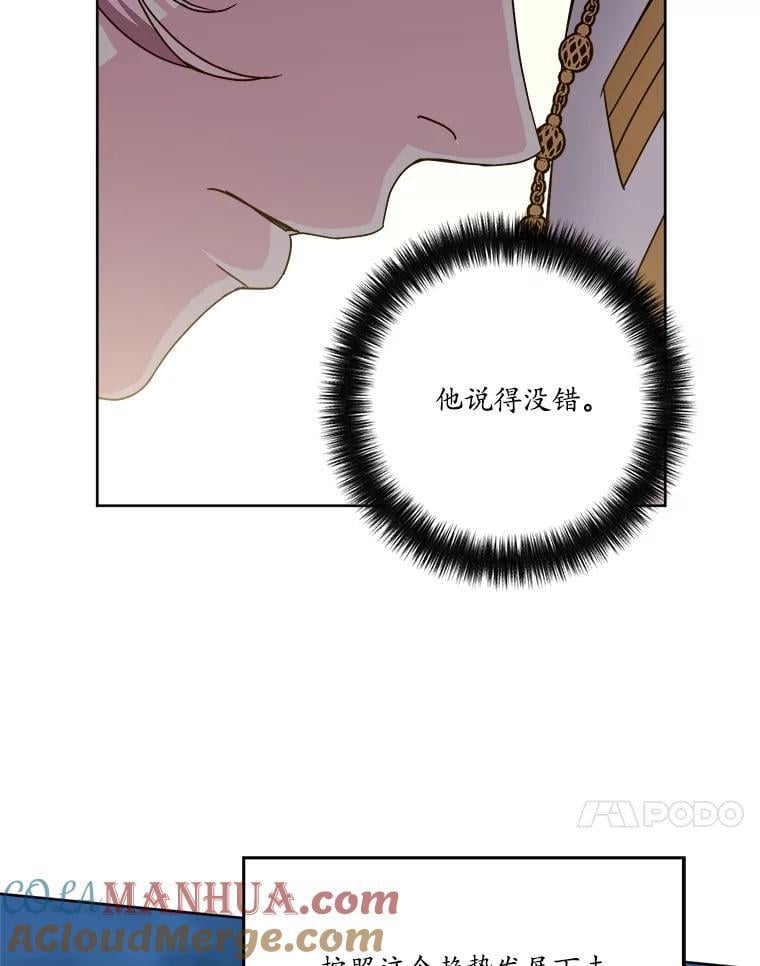 275.塞纳道特的邀约（2）27