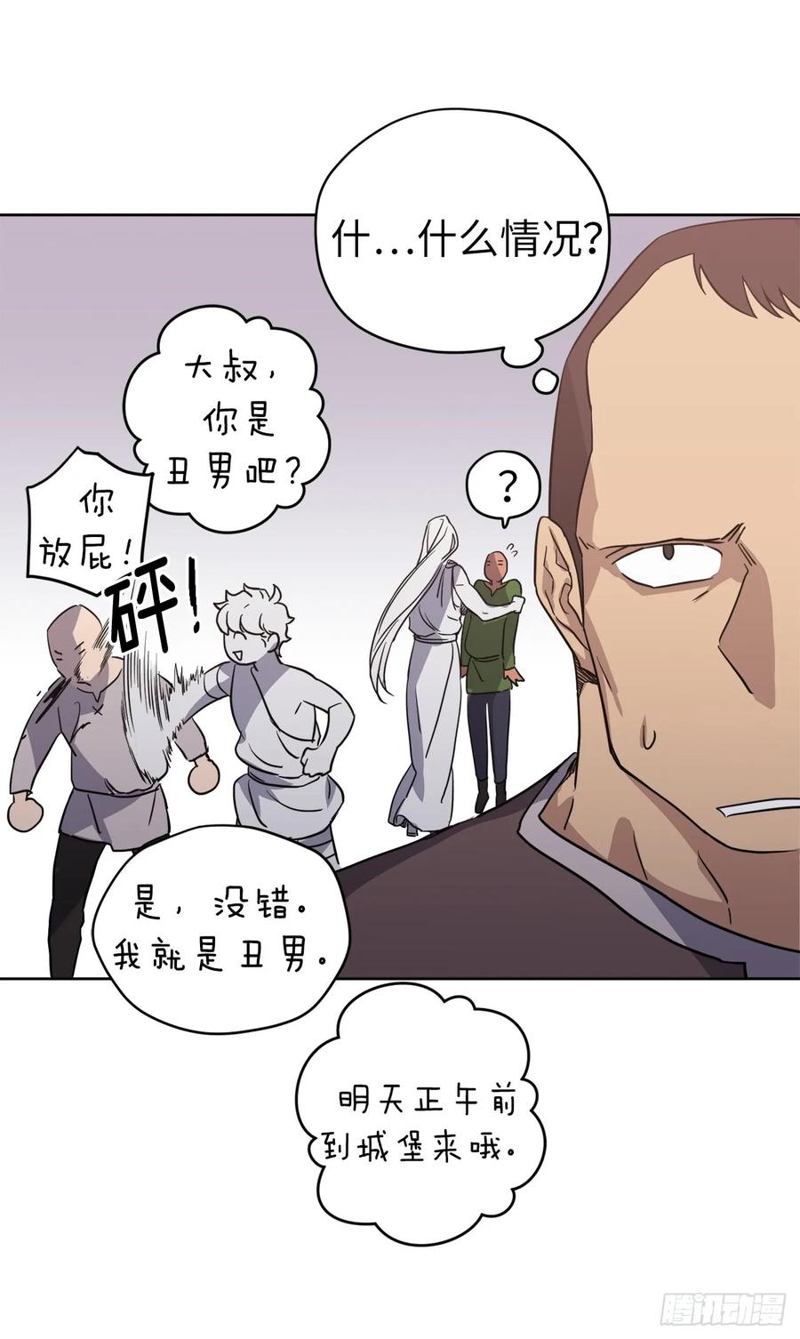 75.众神都在关注主人28