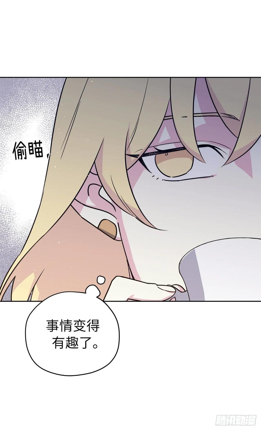138.跟主人姐姐告状38