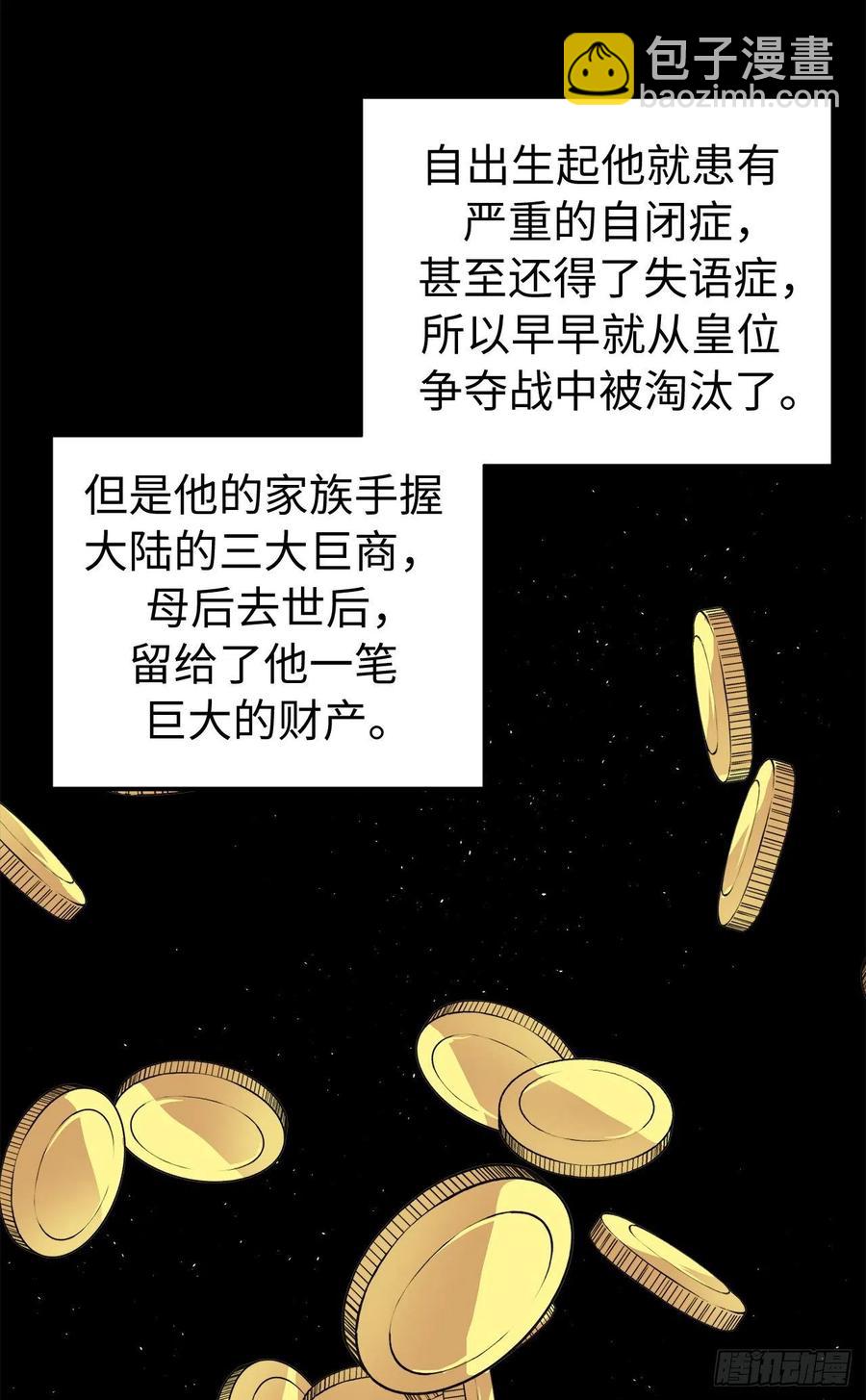 188.拥有多重人格的八皇子31