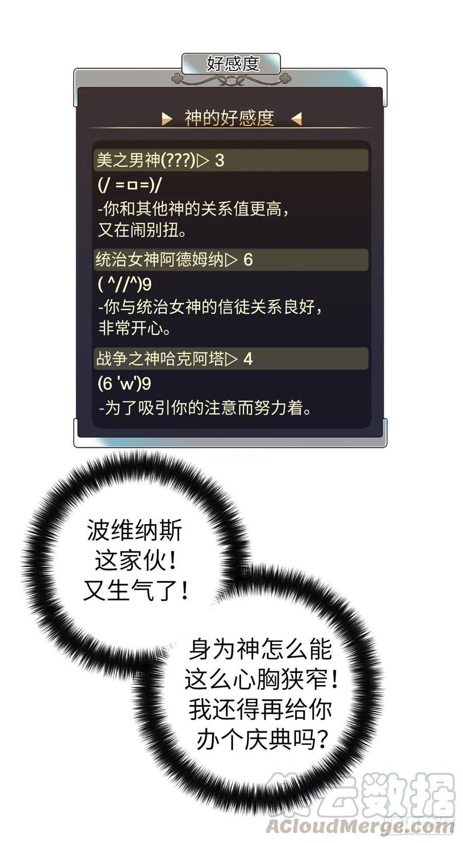 150.真是个心胸狭窄的神33