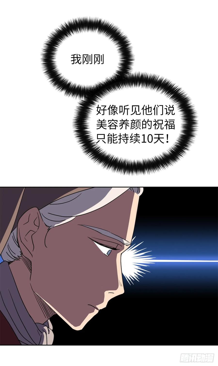 35.泰莱斯的幻想~29