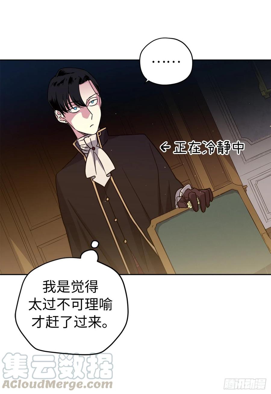 176.新婚之夜的不速之客28