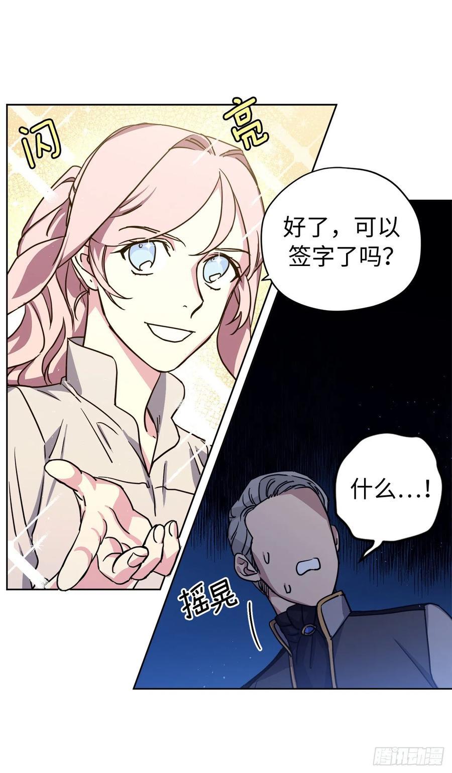 174.抽到4星就能从属于我37