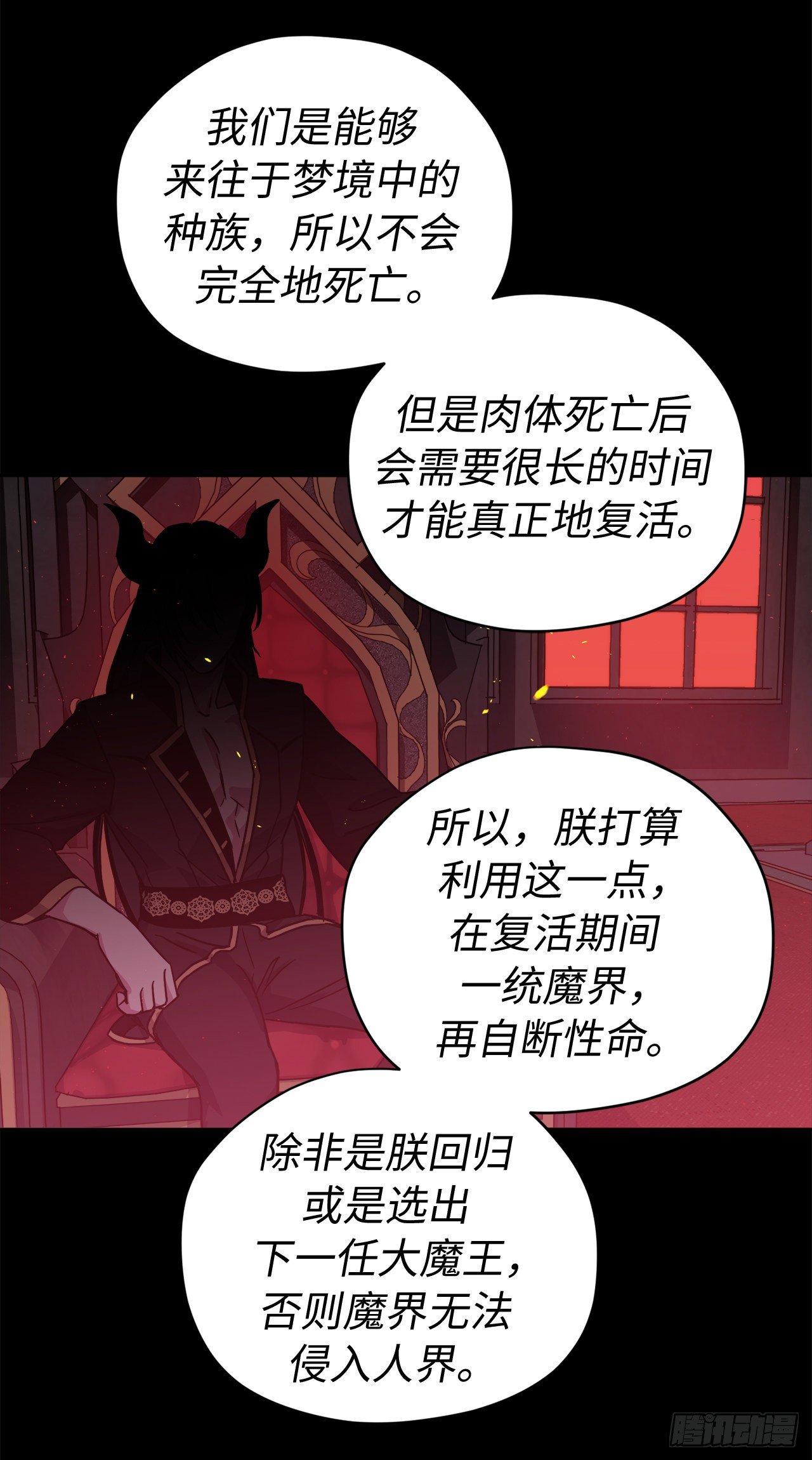216.魔王的请求31