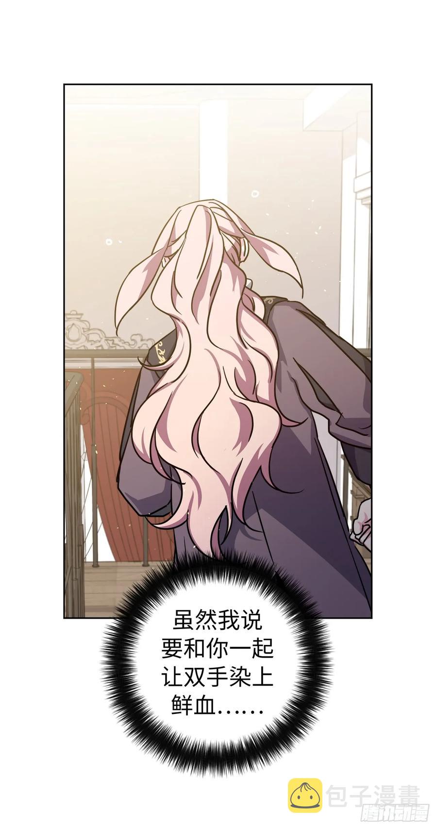 113.特罗尼安的邀请22
