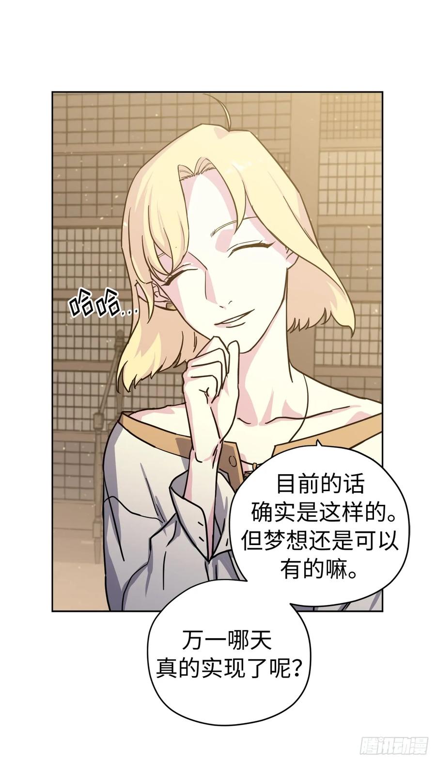 112.姐姐想当王吗？25