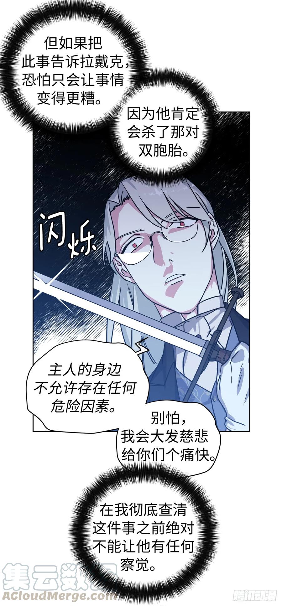 112.姐姐想当王吗？21