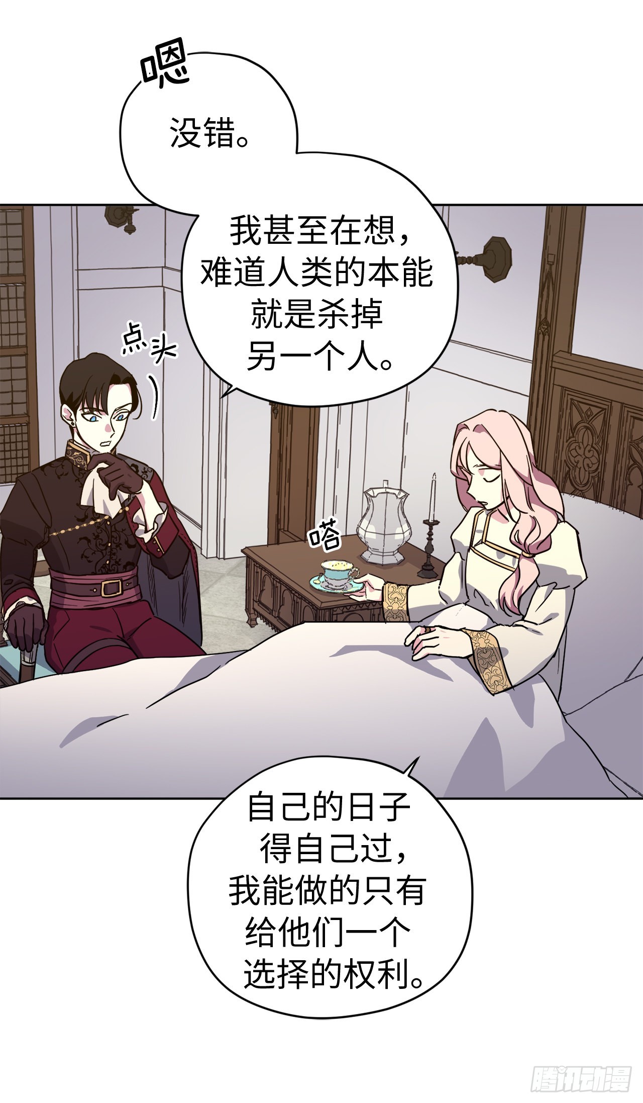 237.选择的权利42