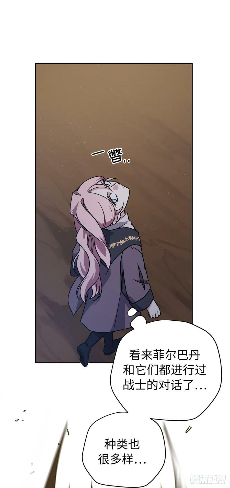 256.“可爱”的龙11