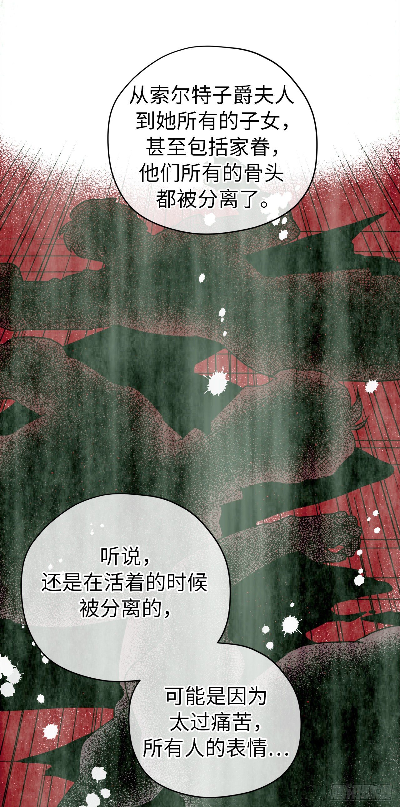 211.魔王真的死了吗18