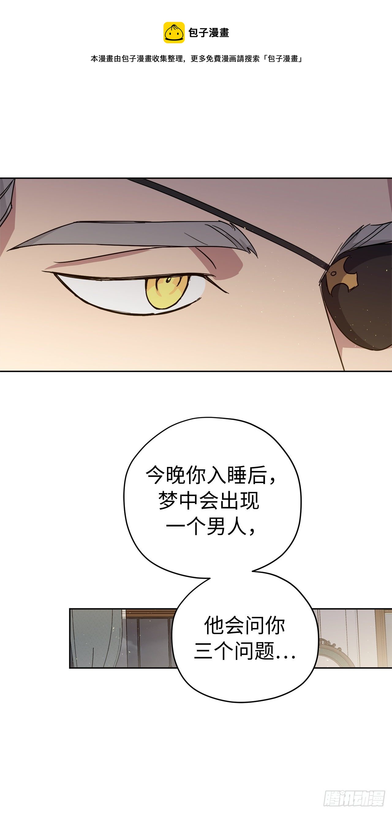 209.安珂利的预言14
